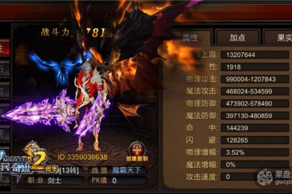 奇迹0.97私服新手必看，如何三天内突破战力瓶颈？