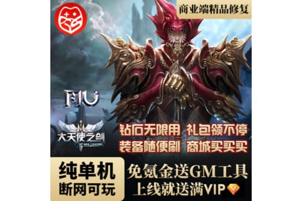 奇迹私服CE修改器全方位实战指南，如何安全修改游戏数据？