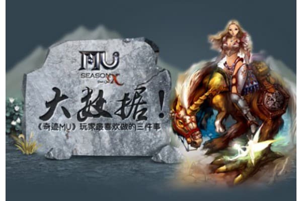 奇迹MC私服怎么选？最新版本与高爆率玩法全攻略