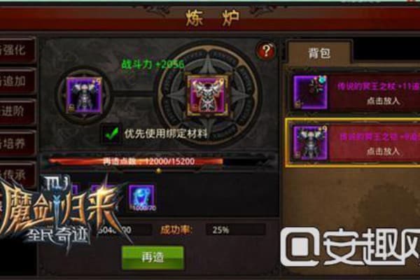 奇迹私服积分bug如何安全刷分？玩家必看避坑指南