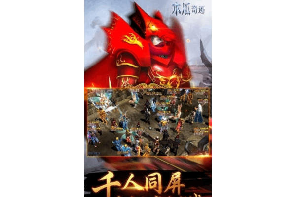 奇迹sf刷元宝终极指南，零风险实战技巧揭秘