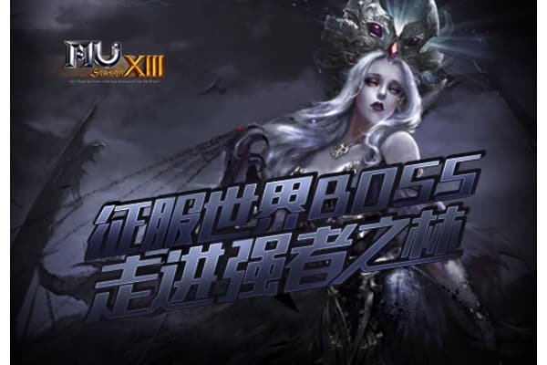 奇迹mu手机版sf避坑指南，如何避开虚假服快速获取顶级装备