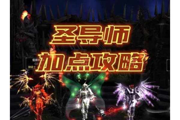 奇迹sf吧终极生存指南，从零开始的私服霸主之路