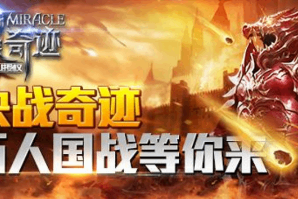 SF奇迹网实战指南，从零基础到高阶资源的全链路攻略