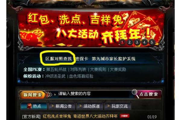 奇迹sf发布网站资深玩家指南，如何高效获取稀有资源与版本情报
