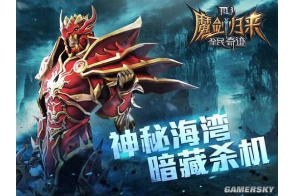 全民奇迹私服1.1.3进阶宝典，稀有资源获取路线全解析