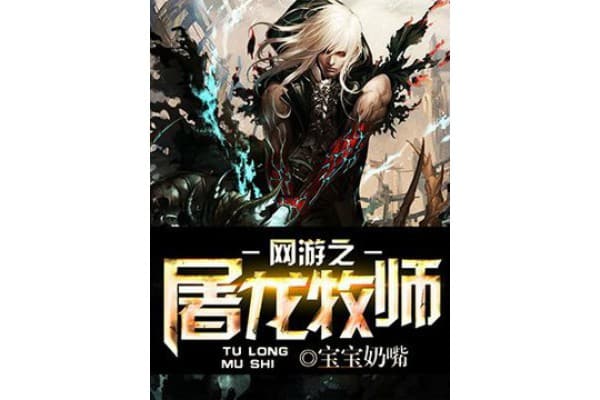奇迹私服冰霜全职业解析，从零开始打造顶级角色