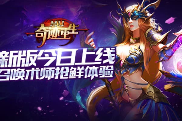 奇迹sf宣传终极指南，3招破解服务器无人气困局