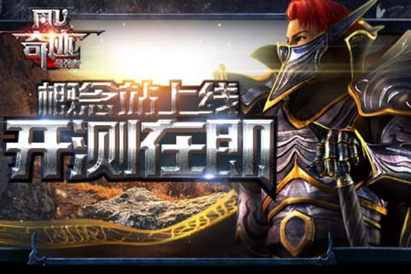 奇迹私服刷创造终极指南，3招突破资源瓶颈