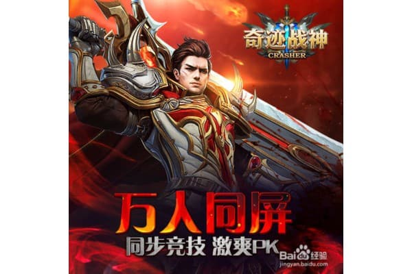 奇迹私服强化终极指南，高玩珍藏的八大黄金法则
